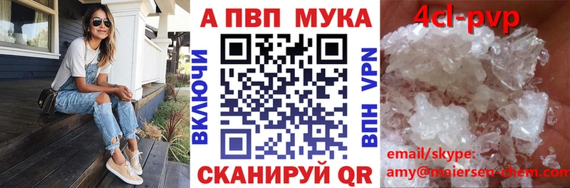 Alpha PVP мука Старый Крым