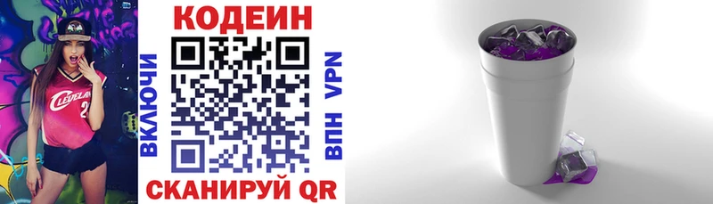 mega зеркало  Старый Крым  Codein напиток Lean (лин) 