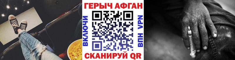 blacksprut как зайти Старый Крым Героин афганец